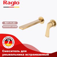 Смеситель для раковины Raglo R07.11.03