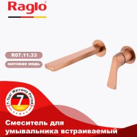 Смеситель для раковины Raglo R07.11.33