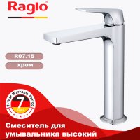 Смеситель для раковины Raglo R07.15