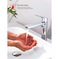Смеситель для раковины Raglo R07.15