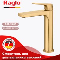 Смеситель для раковины Raglo R07.15.03