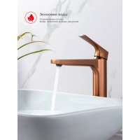 Смеситель для раковины Raglo R07.15.33
