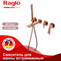 Смеситель для ванны Raglo R07.32.33