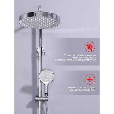 Душевая стойка Raglo R07.24