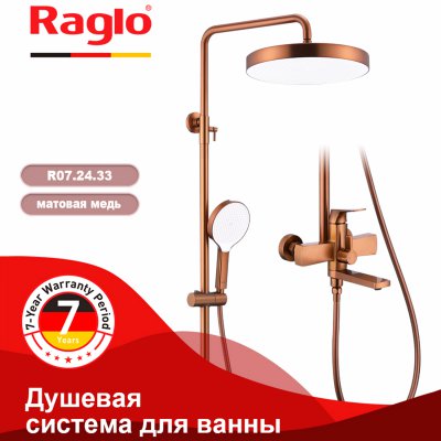 Душевая стойка Raglo R07.24.33