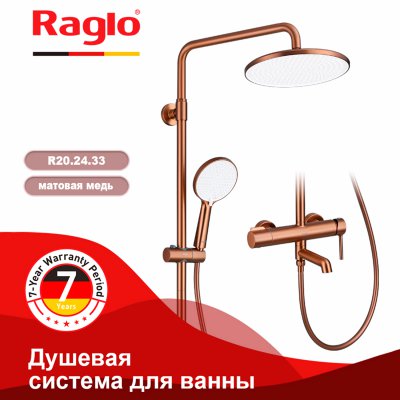 Душевая стойка Raglo R20.24.33