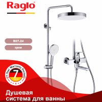 Душевая стойка Raglo R07.24