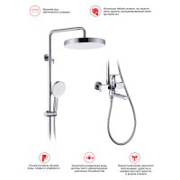 Душевая стойка Raglo R07.24