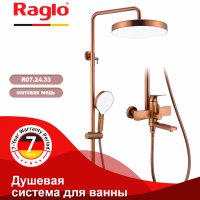 Душевая стойка Raglo R07.24.33