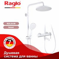 Душевая стойка Raglo R20.24.08