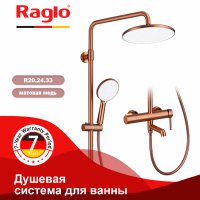 Душевая стойка Raglo R20.24.33