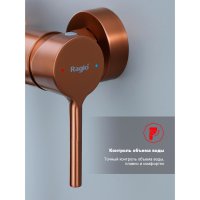 Душевая стойка Raglo R20.24.33