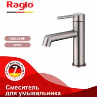 Смеситель для раковины Raglo R20.10.05