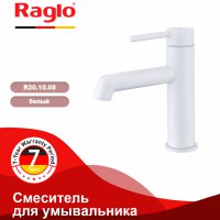 Смеситель для раковины Raglo R20.10.08