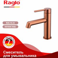 Смеситель для раковины Raglo R20.10.33