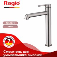 Смеситель для раковины Raglo R20.15.05