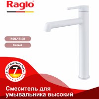 Смеситель для раковины Raglo R20.15.08