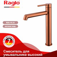Смеситель для раковины Raglo R20.15.33