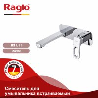 Смеситель для раковины Raglo R51.11