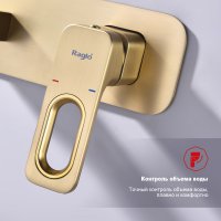 Смеситель для раковины Raglo R51.11.03