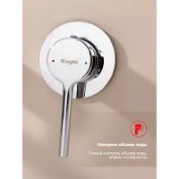 Смеситель для ванны Raglo R20.32