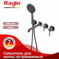 Смеситель для ванны Raglo R20.32.09