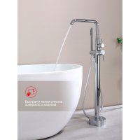 Смеситель для ванны Raglo R20.33