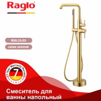 Смеситель для ванны Raglo R20.33.03