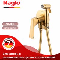 Смеситель с гигиеническим душем Raglo R07.52.03