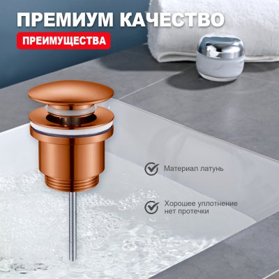 Донный клапан Raglo R600.01.33