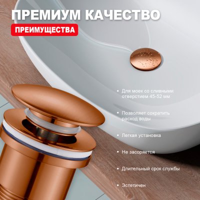Донный клапан Raglo R600.01.33