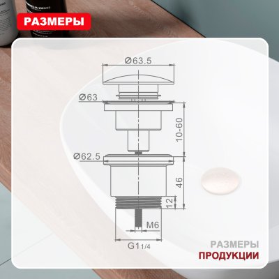 Донный клапан Raglo R600.01.33