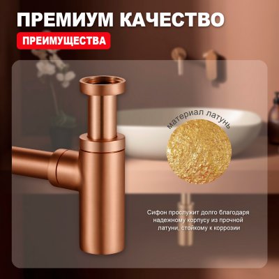 Сифон Raglo R600.20.33