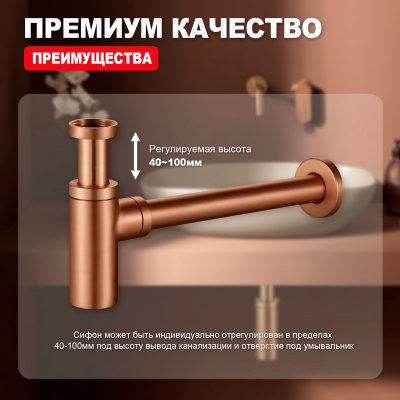 Сифон Raglo R600.20.33