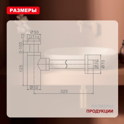 Сифон Raglo R600.20.33