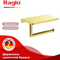 Держатель туалетной бумаги Raglo R320.03.03
