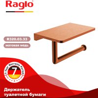 Держатель туалетной бумаги Raglo R320.03.33