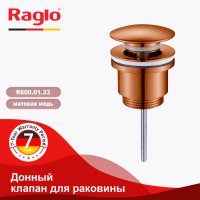 Донный клапан Raglo R600.01.33