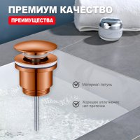 Донный клапан Raglo R600.01.33