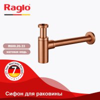 Сифон Raglo R600.20.33