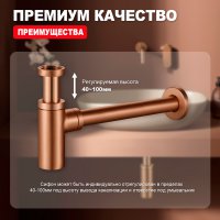 Сифон Raglo R600.20.33