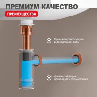 Сифон Raglo R600.20.33