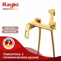 Смеситель с гигиеническим душем Raglo R51.51.03
