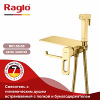 Смеситель с гигиеническим душем Raglo R51.55.03