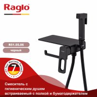 Смеситель с гигиеническим душем Raglo R51.55.06