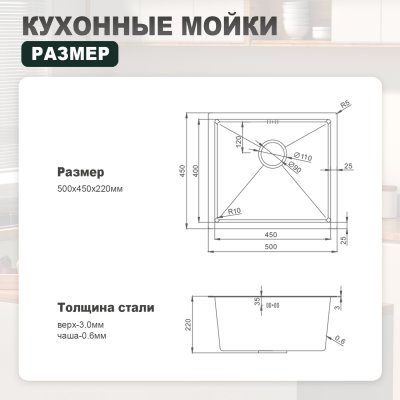 Мойка для кухни из нержавеющей стали Splenka S700.5045.03