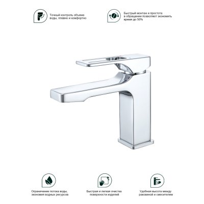 Смеситель для раковины Splenka S55.10