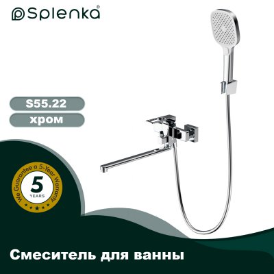Смеситель для ванны Splenka S55.22