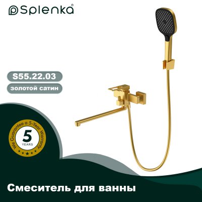 Смеситель для ванны Splenka S55.22.03