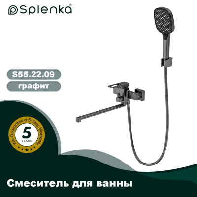 Смеситель для ванны Splenka S55.22.09